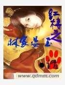 紅樓之林家晏玉